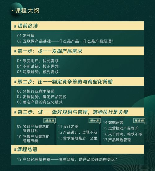 鵝廠首套產品思維課發布 產品運營策略深度解碼